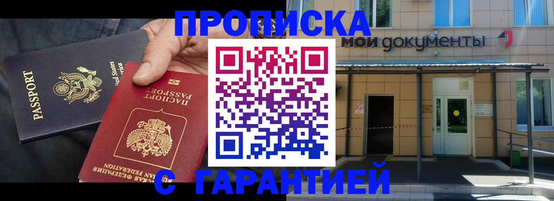 временная регистрация поиск в Астраханской области
