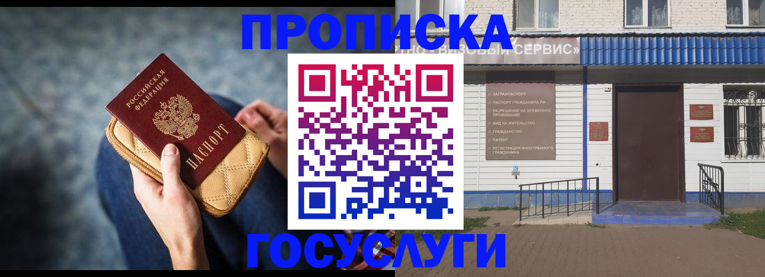 временная регистрация надежно в Астраханской области