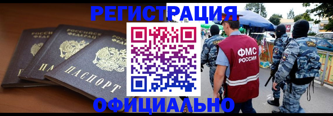 прописка поиск в Астраханской области