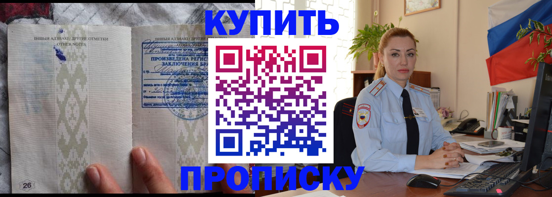 прописка поиск в Астраханской области